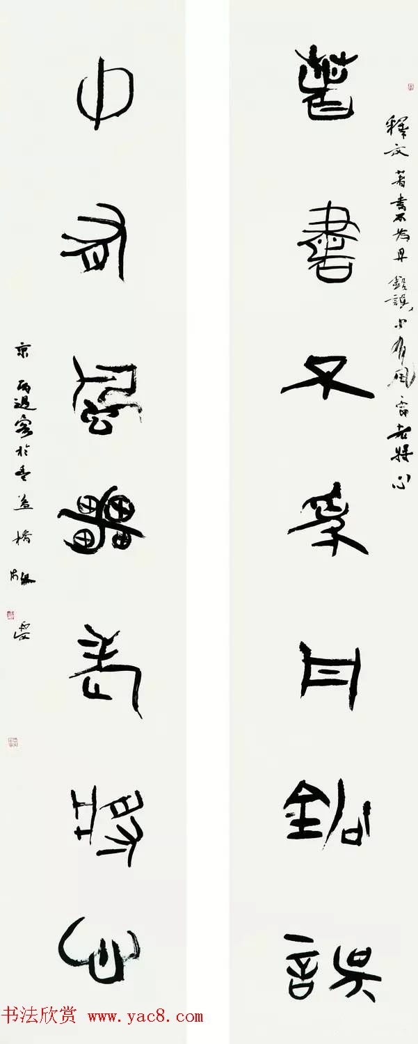 “全国十大青年书法家”作品展书作选刊 “全国十大青年书法家”作品展书作选刊