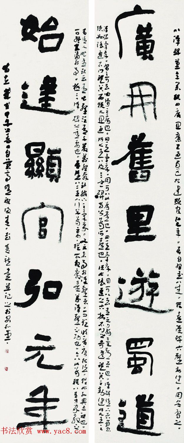 “全国十大青年书法家”作品展书作选刊 “全国十大青年书法家”作品展书作选刊