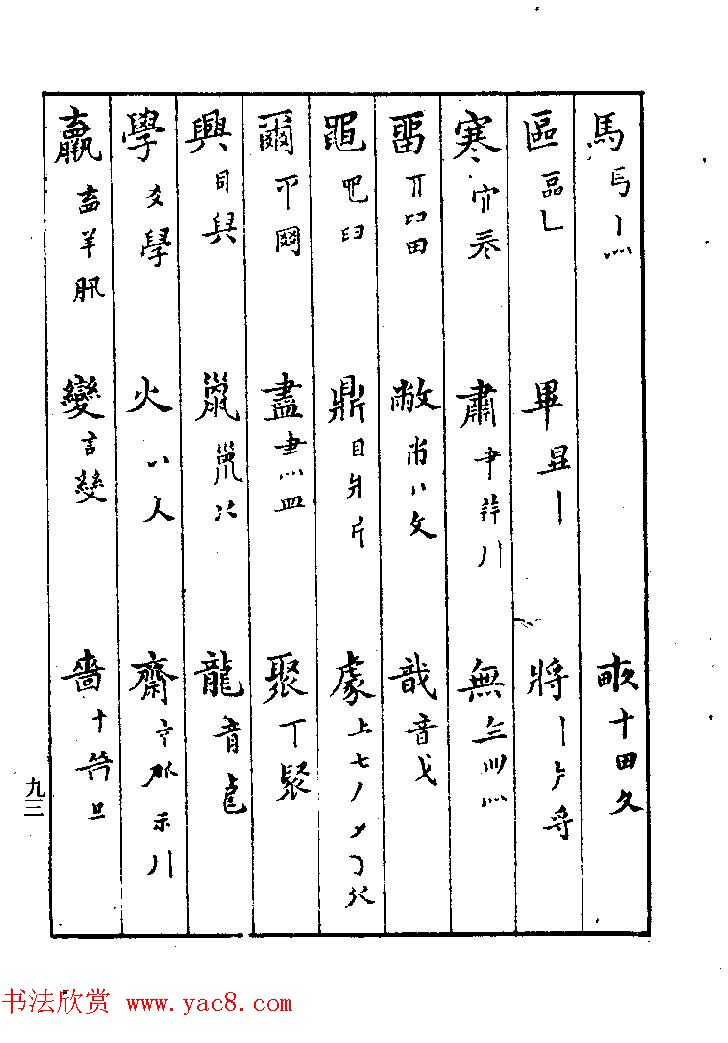 鷨ҽ͡ϰؾ