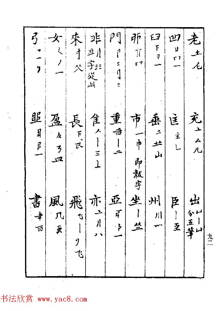鷨ҽ͡ϰؾ
