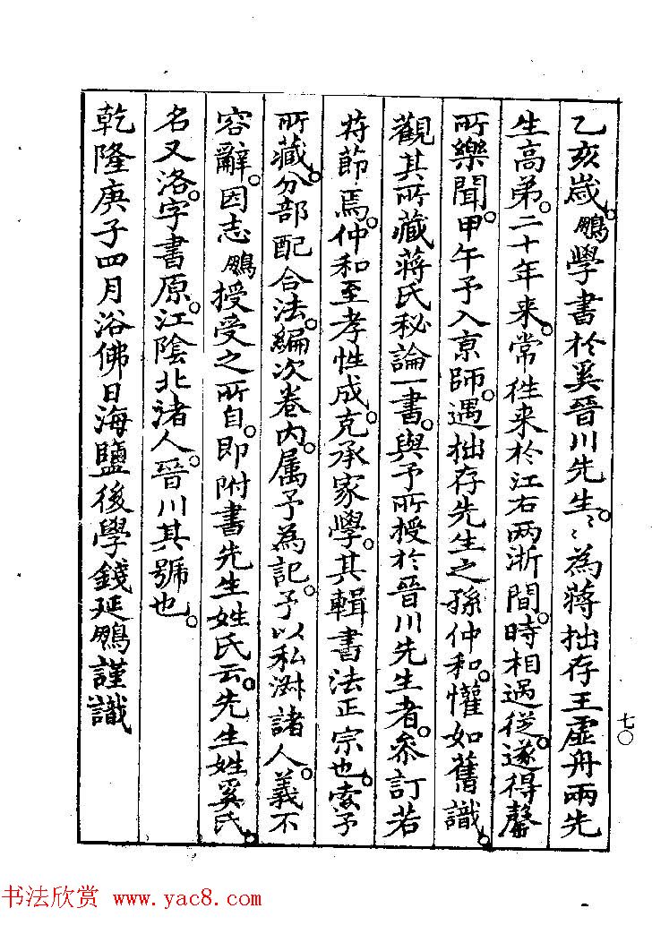 鷨ҽ͡ϰؾ