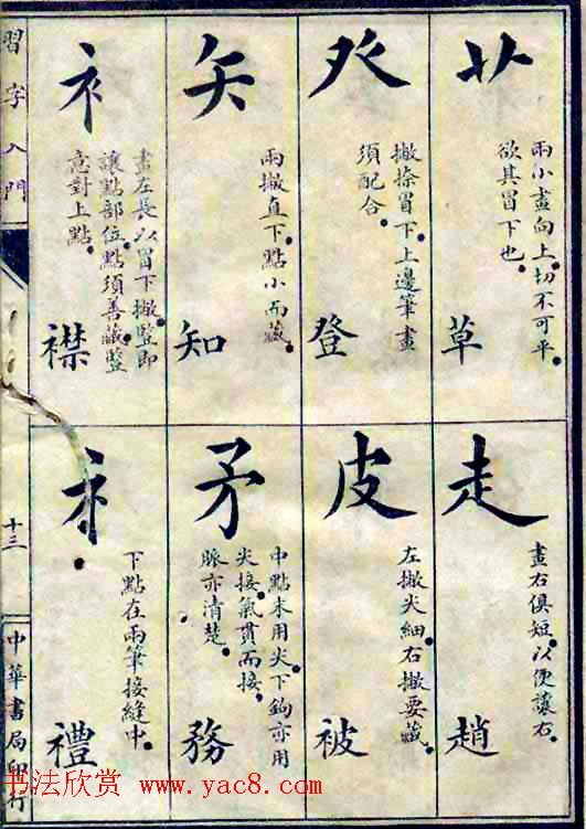 鷨ϰš