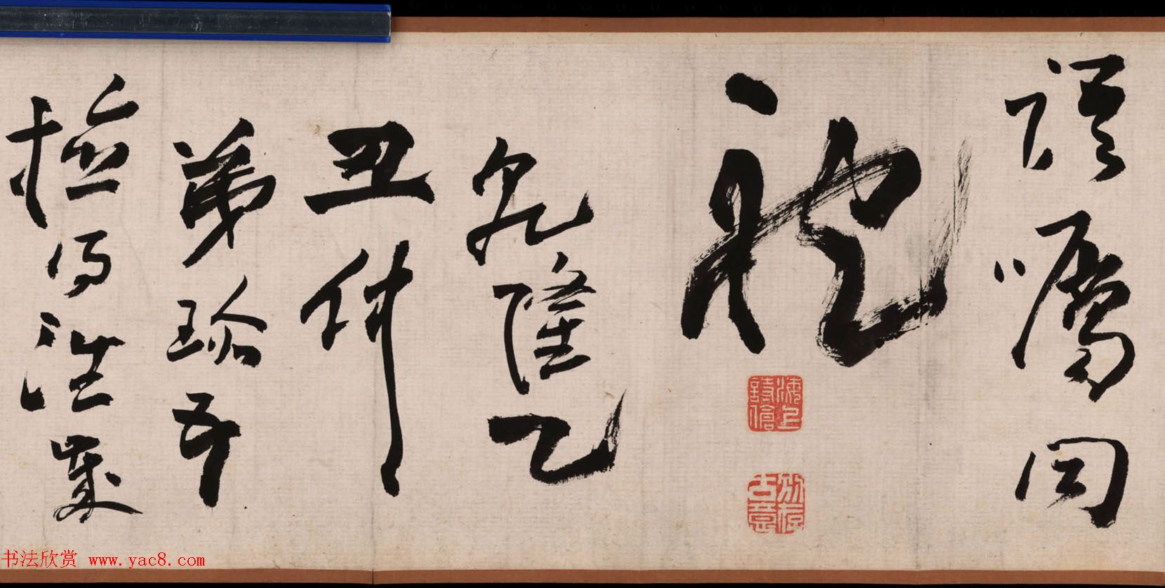 高凤翰书画精品《富贵清高图》 高凤翰书画精品《富贵清高图》