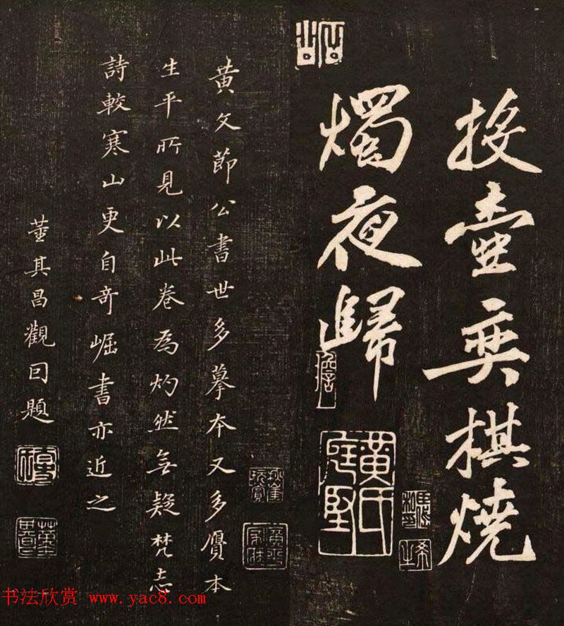 黄庭坚行书欣赏《懒残和尚歌》 黄庭坚行书欣赏《懒残和尚歌》