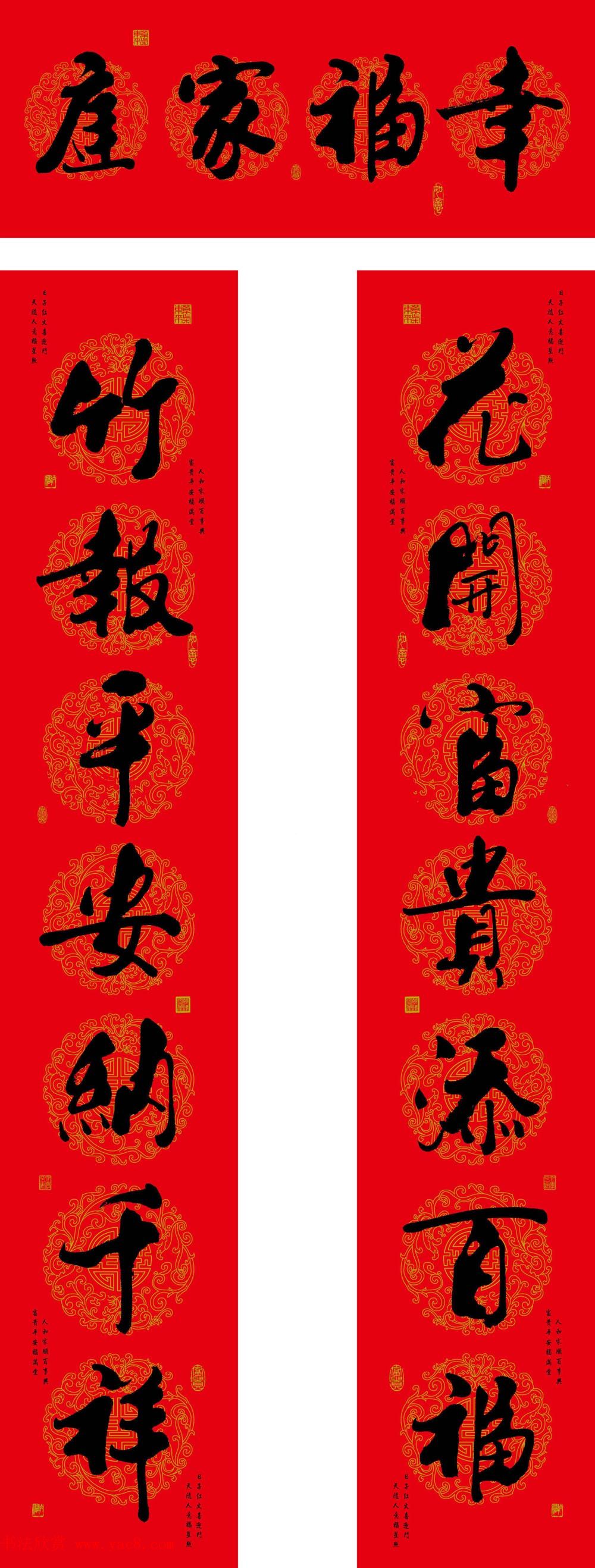 隶书集字春联十九副,七言新年对联书法图片19张.