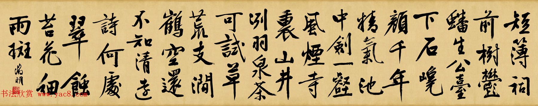 文徵明行书诗卷《游虎丘》高清大图