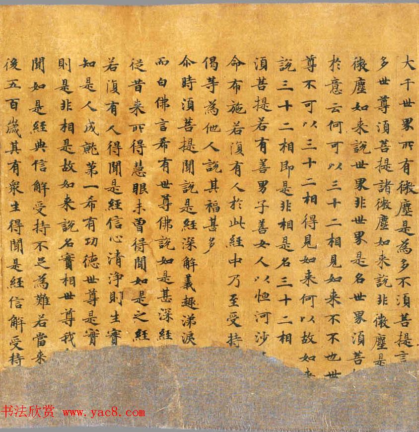 唐代程君度楷书《金刚般若经》法国藏