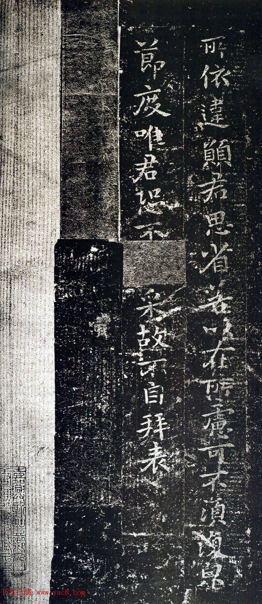 钟繇书法碑刻《宣示表》 钟繇书法碑刻《宣示表》