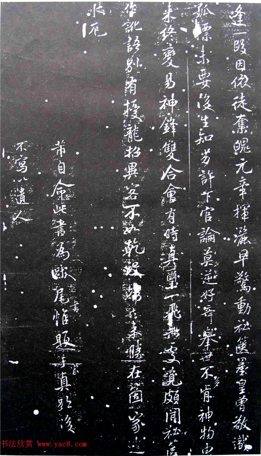 宋拓群玉堂帖卷第八--米南宫书法集 宋拓群玉堂帖卷第八--米南宫书法集