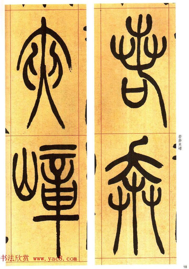 鷨֮׭