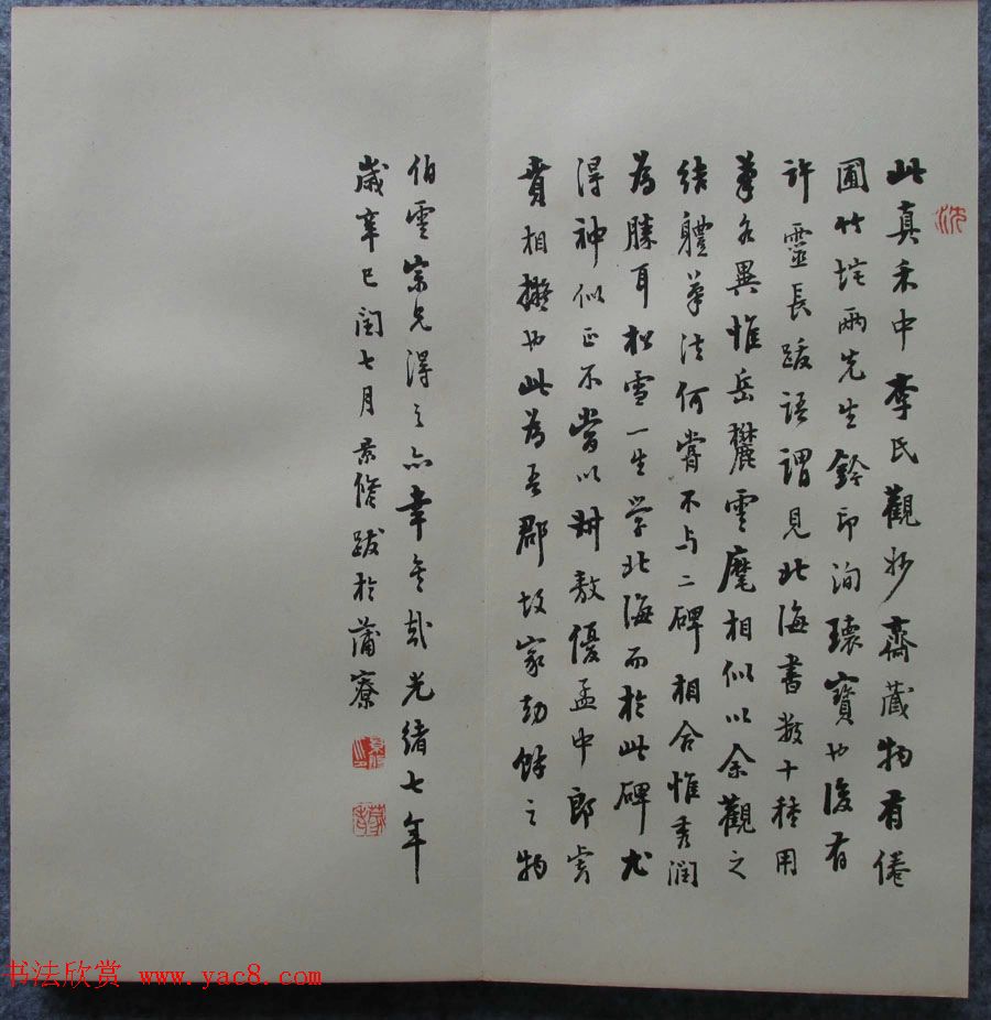 李邕行书《唐少林寺戒坛铭序》宋拓本