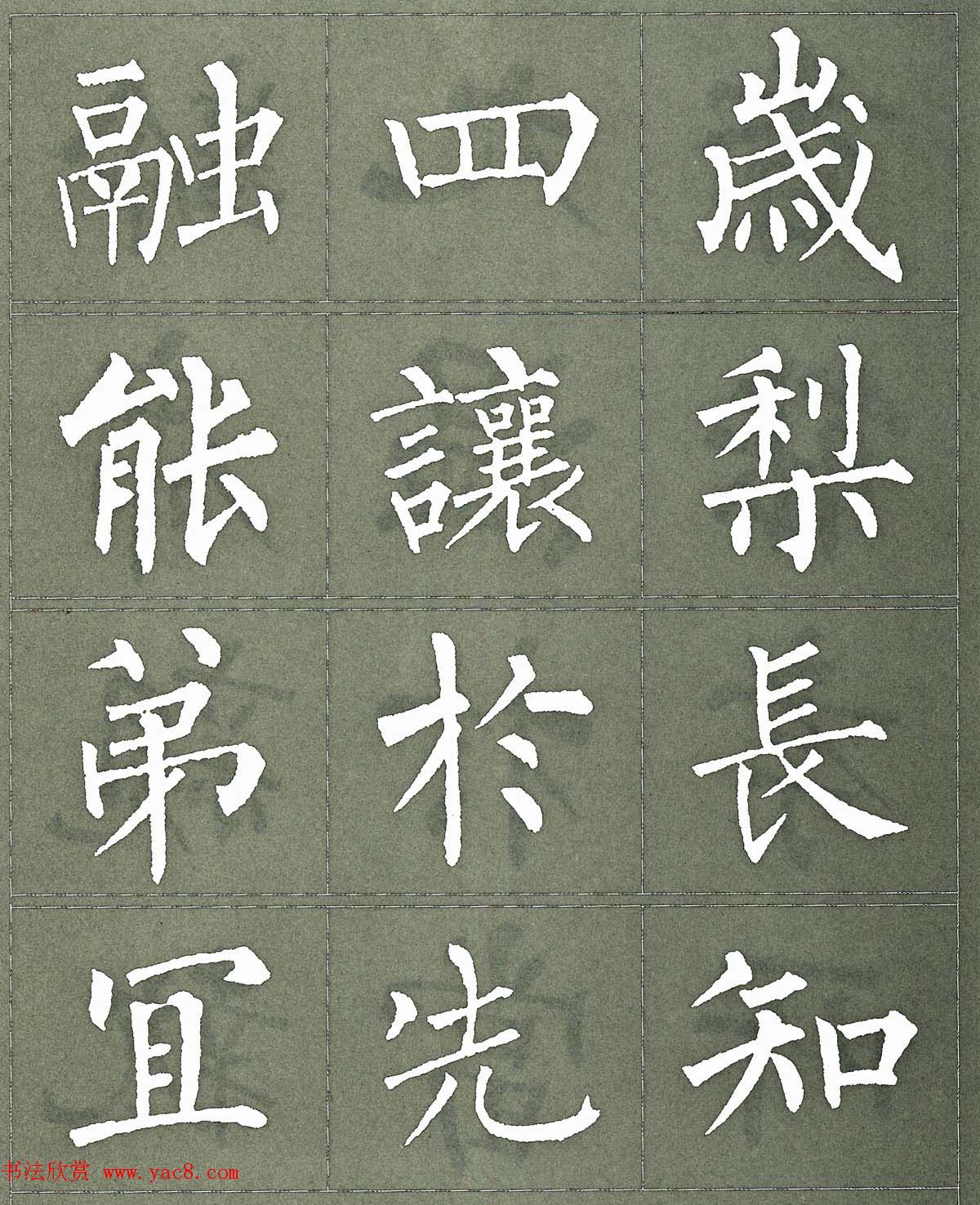 三字经有多少字