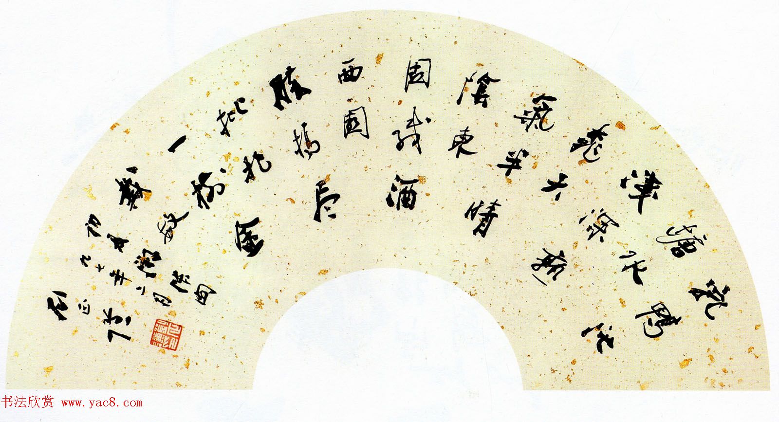 第一届扇面书法大展评委作品 特邀作品(7)