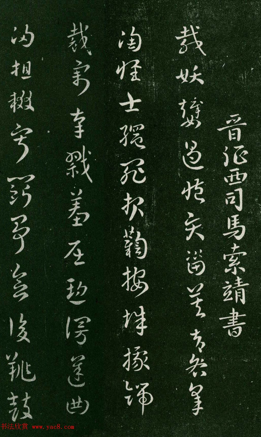 ²鷨