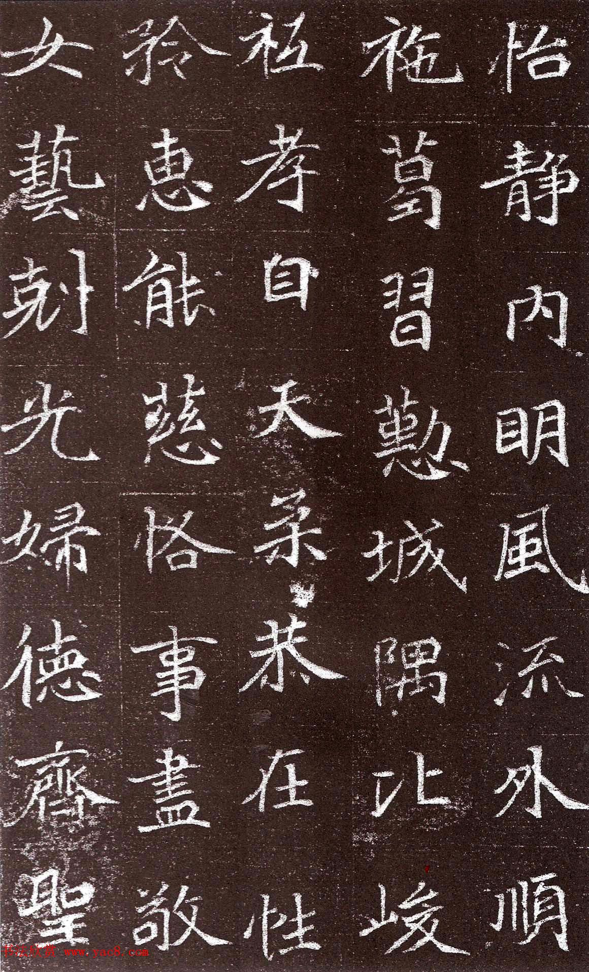 魏碑精品《北魏常敬兰墓志铭》高清拓本- 第3页墓志塔铭书法欣赏