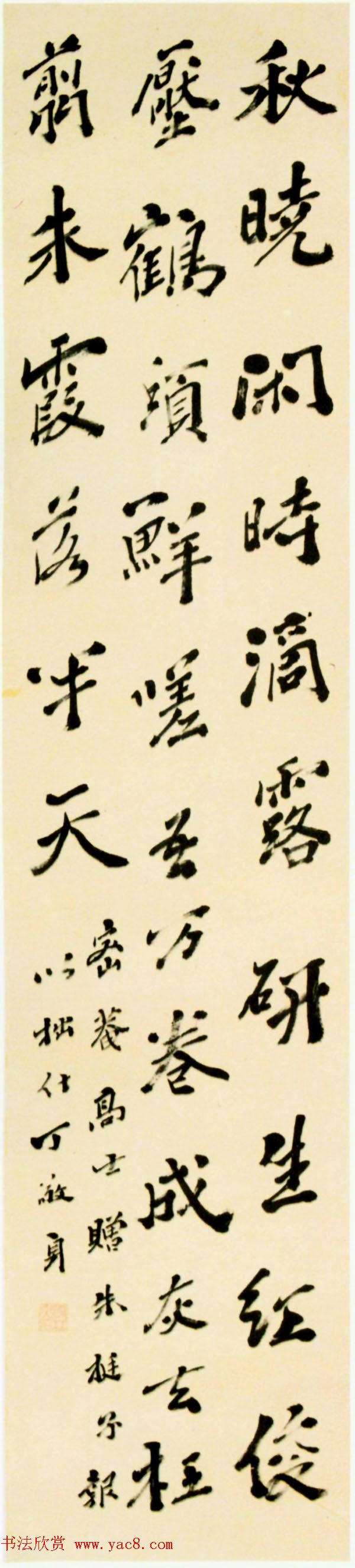 清代书画家丁敬书法作品选刊