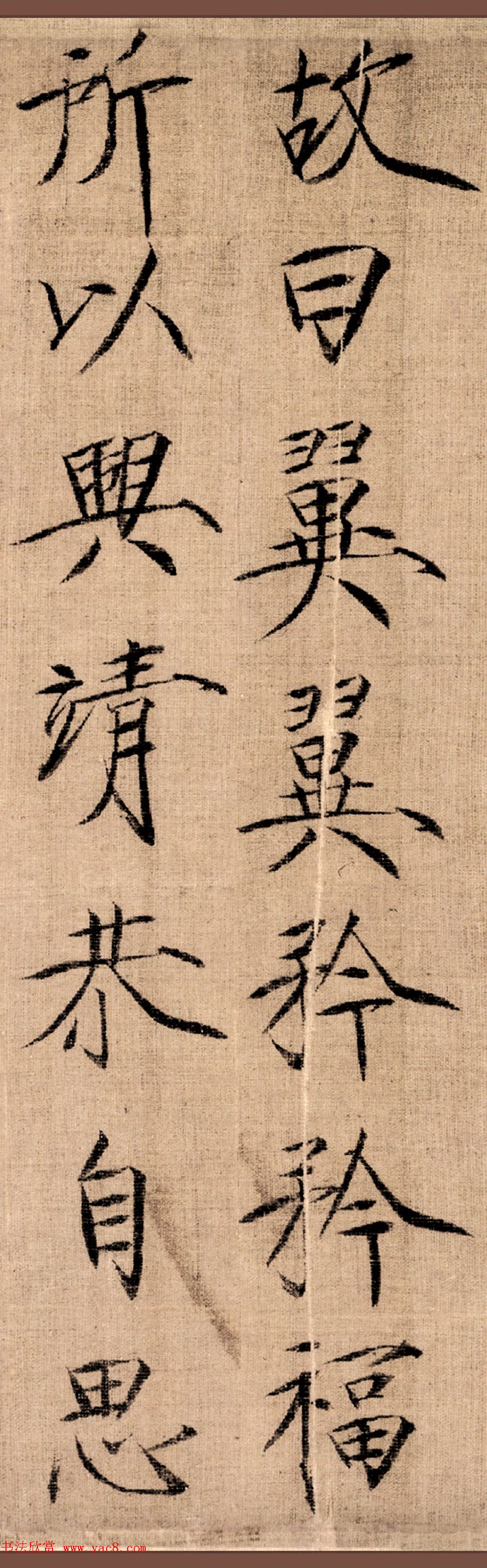 宋徽宗赵佶瘦金书《女史箴词句》