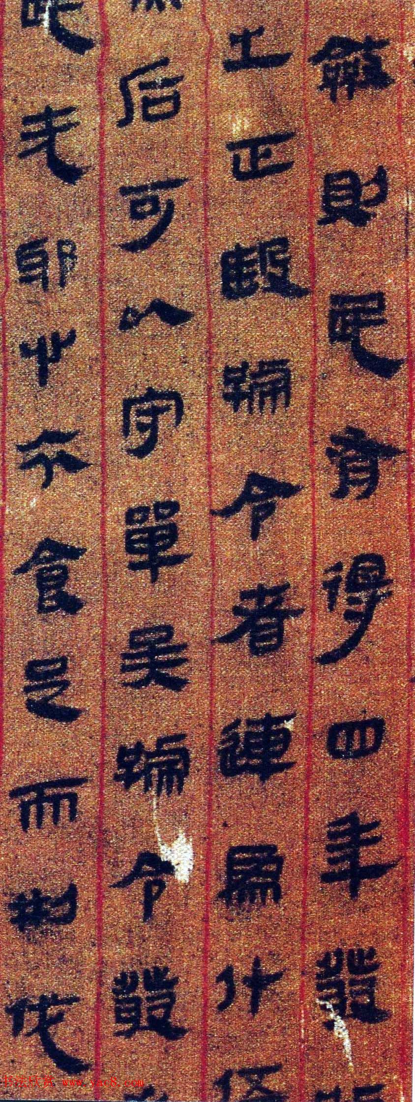 汉帛书《黄帝书》珠丝栏墨书抄写