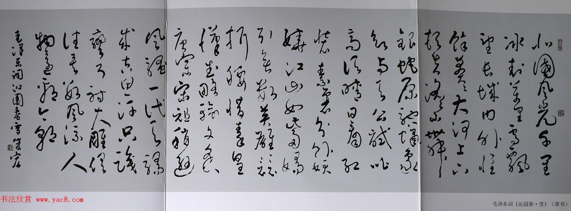 大兴安岭朱宏书法作品选刊