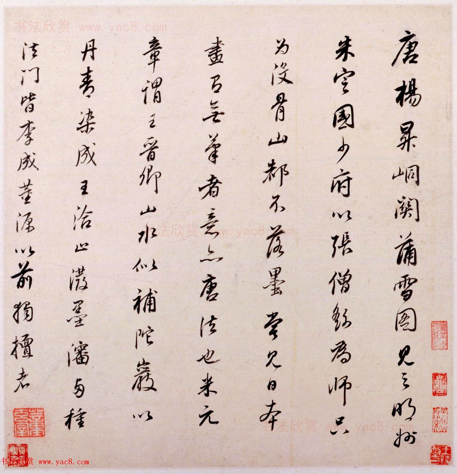 明代董其昌字画欣赏《仿古山水》册