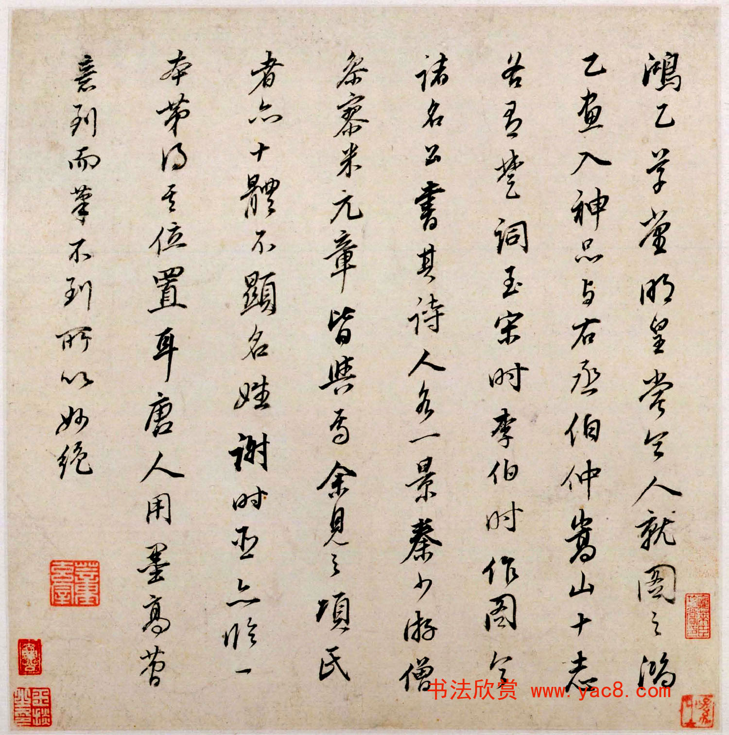 明代董其昌字画欣赏《仿古山水》册