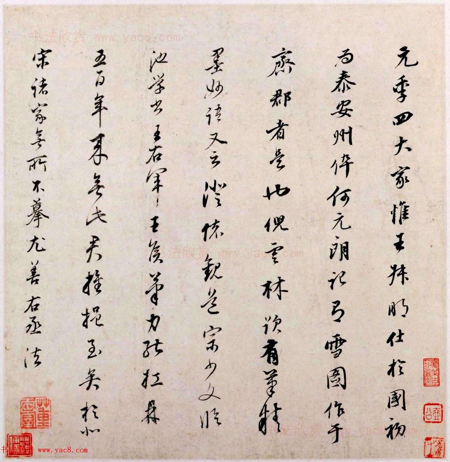 明代董其昌字画欣赏《仿古山水》册