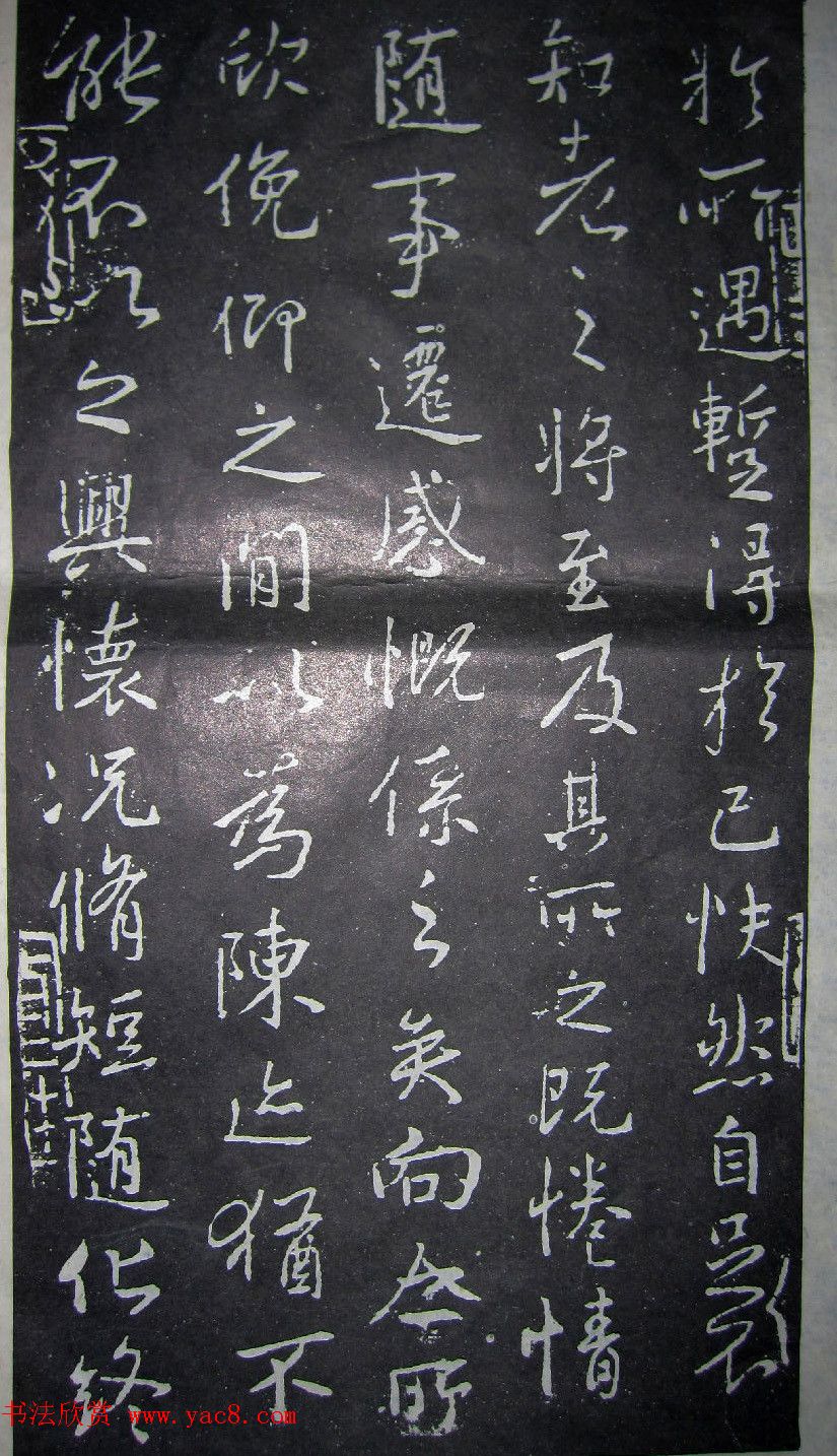 唐代薛稷书法宋御库所藏薛稷拓兰亭序