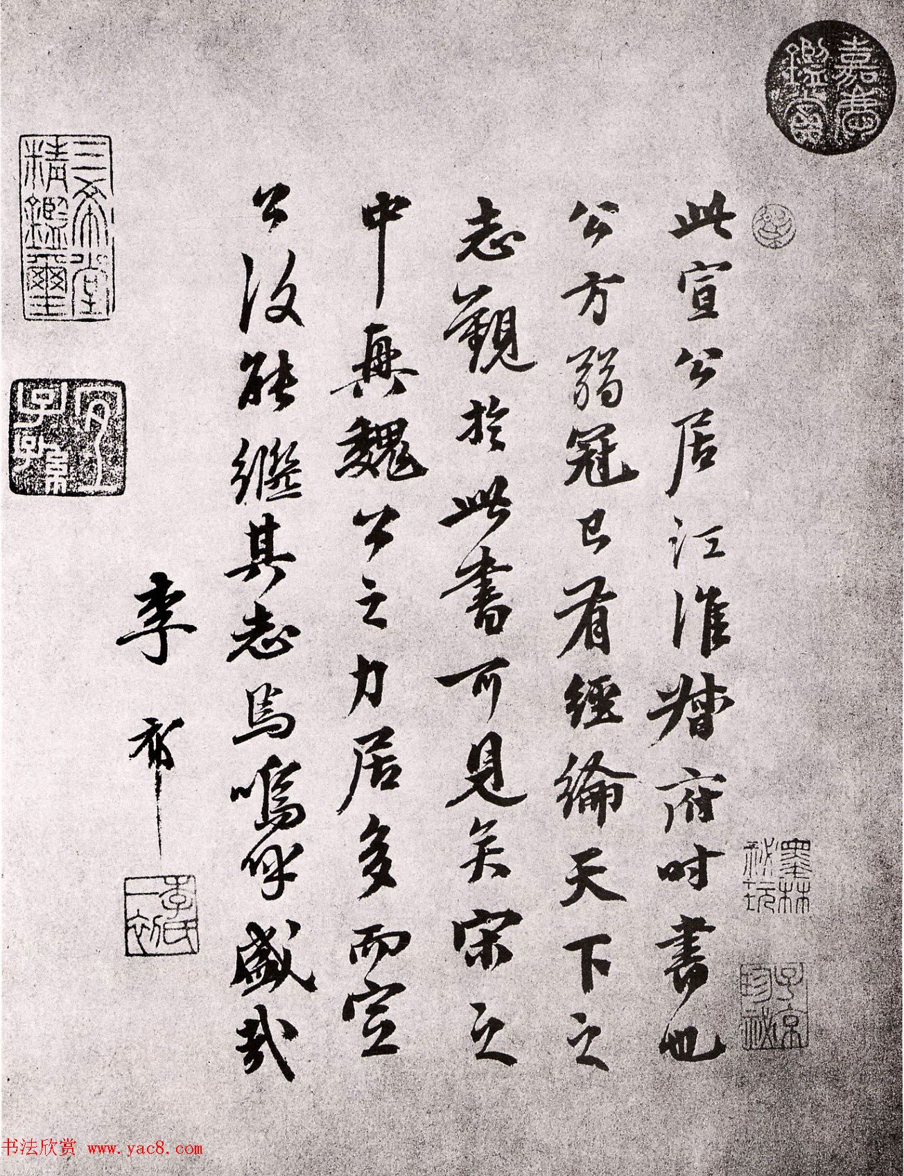 元代著名遗民李祁书法墨迹