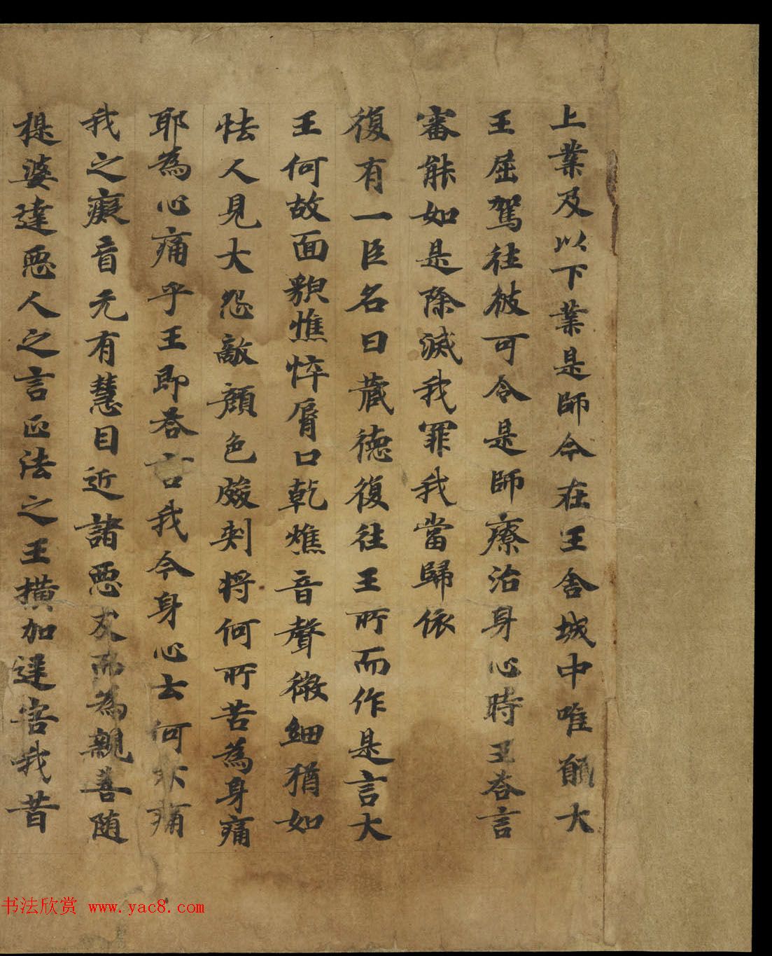 敦煌书法《大般涅盘经卷第十九梵行品第八之五》