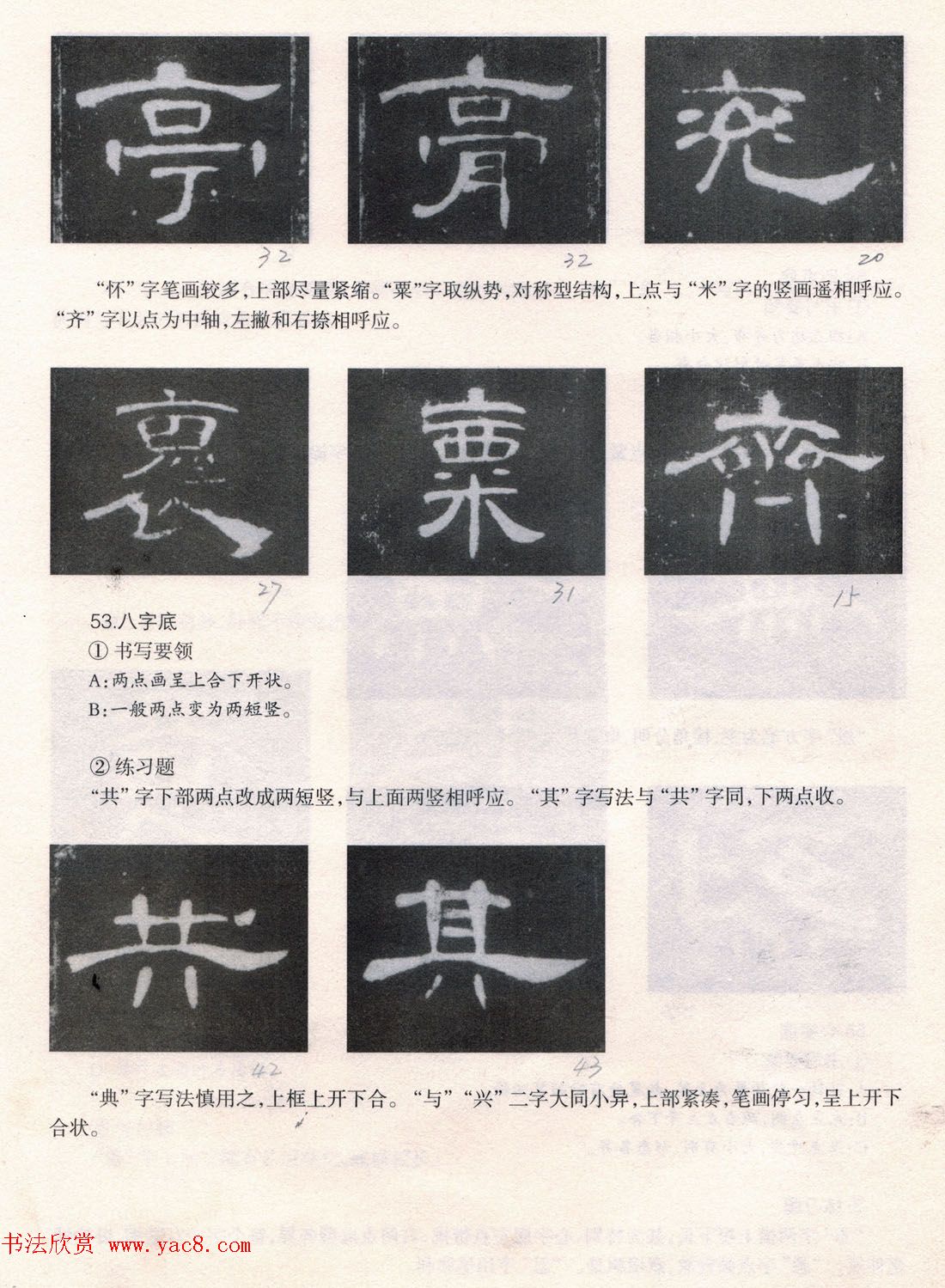 鷨̡̳ȫ--ƫԲס