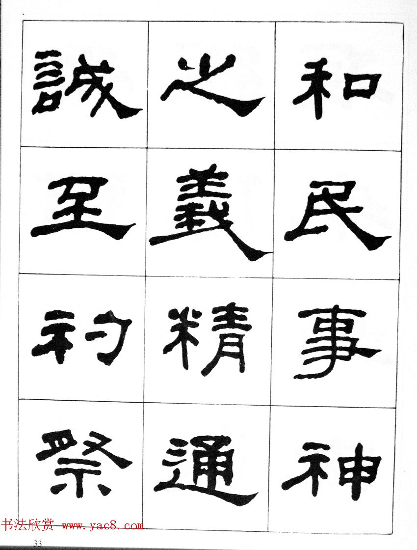 Amazon.com: 草书常用字典(第2版)/新编常用字书法字典