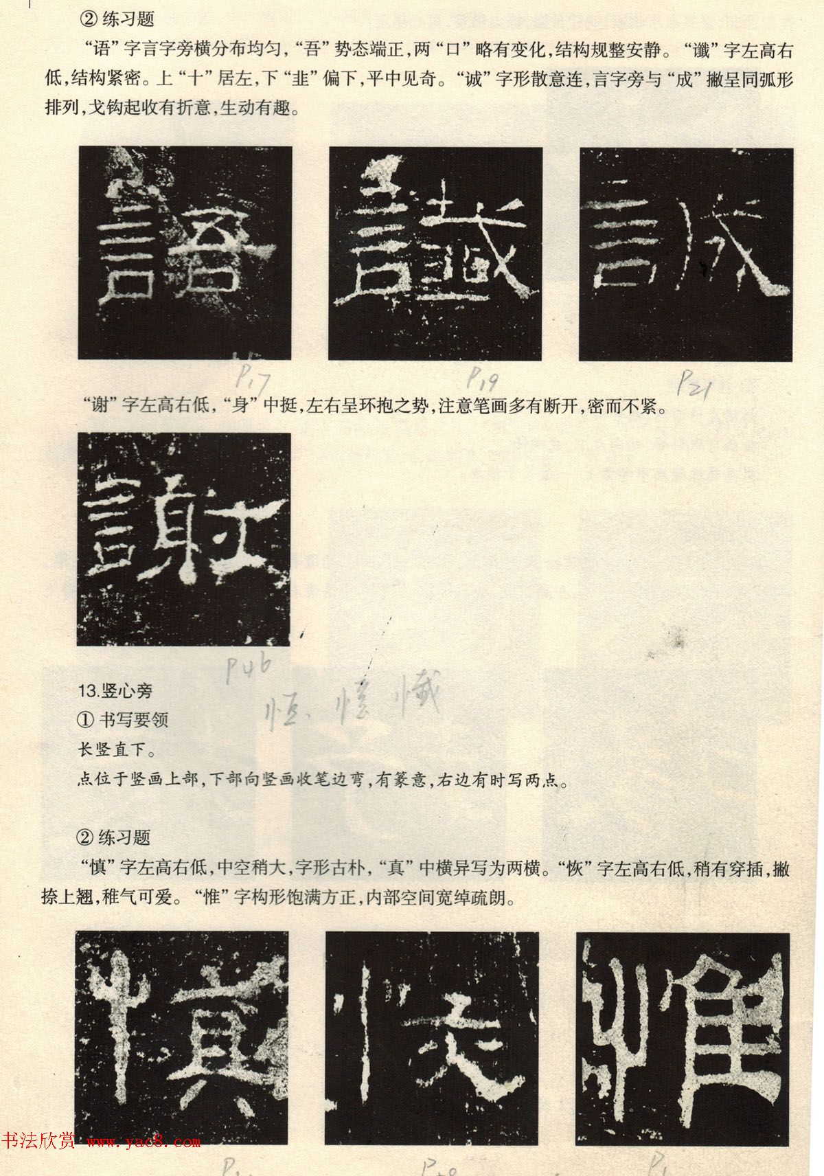 鷨̡̳--ƫԲס