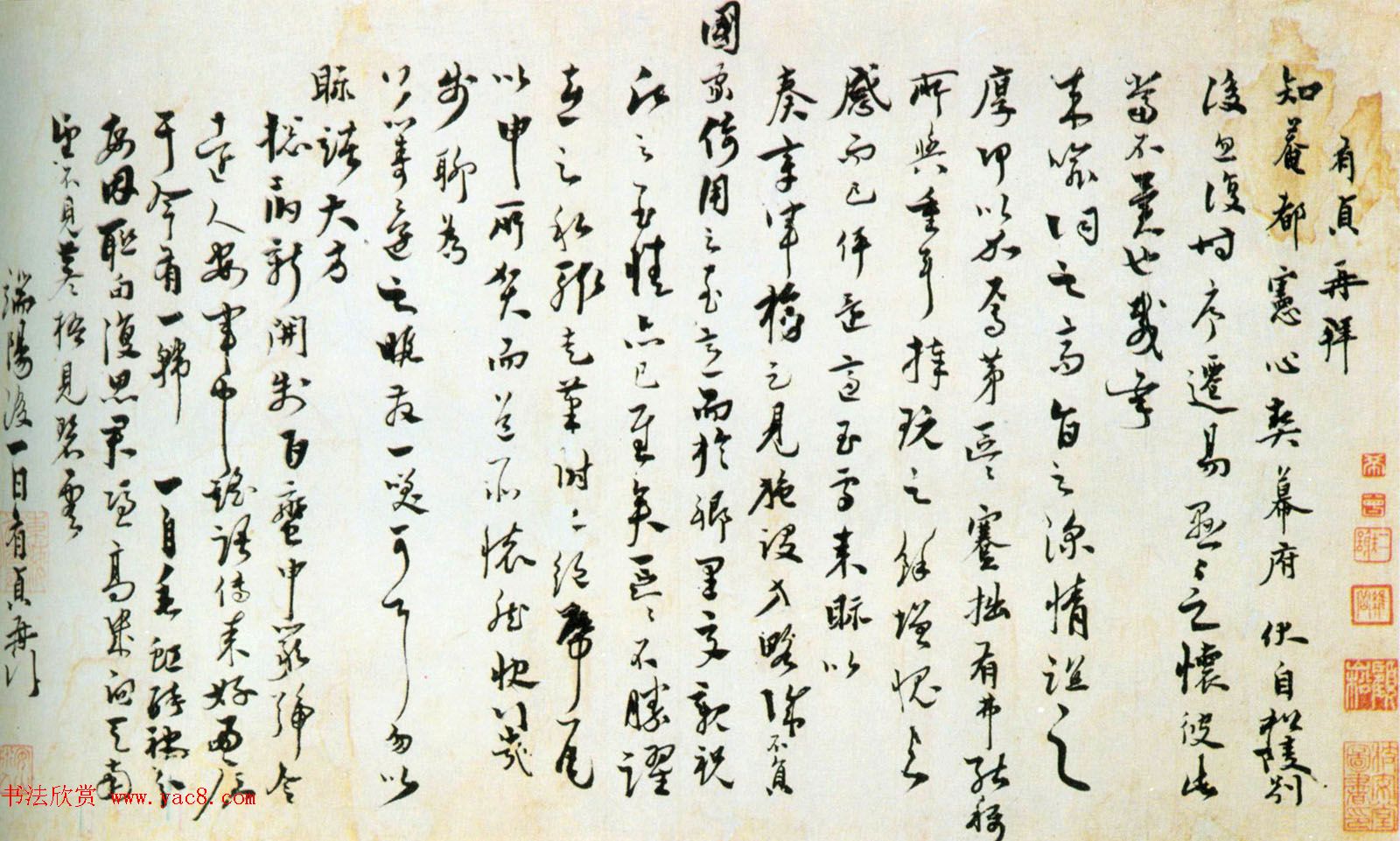 祝允明外祖父徐有贞书法墨迹赏析 祝允明外祖父徐有贞书法墨迹赏析