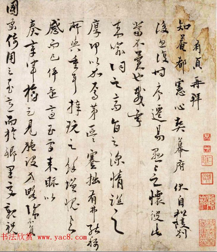 祝允明外祖父徐有贞书法墨迹赏析 祝允明外祖父徐有贞书法墨迹赏析