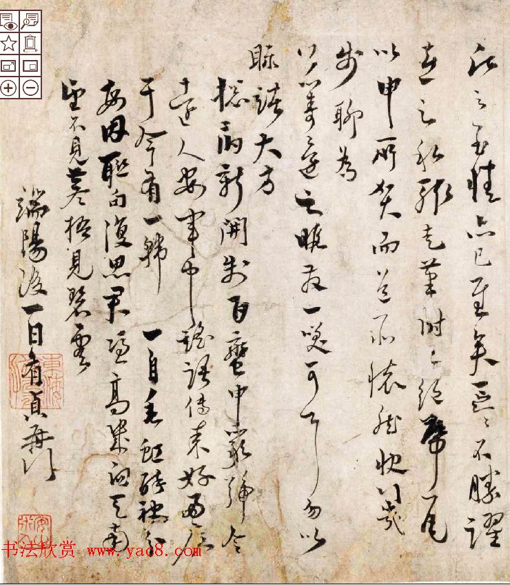 祝允明外祖父徐有贞书法墨迹赏析 祝允明外祖父徐有贞书法墨迹赏析