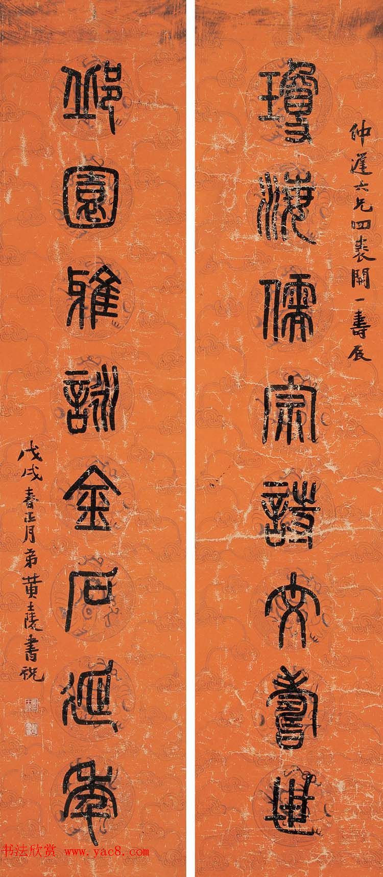 晚清著名书画篆刻家黄士陵篆书作品欣赏