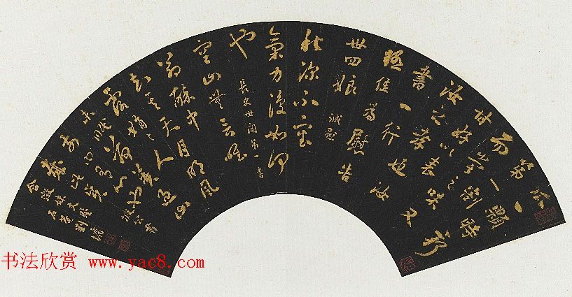 浓墨宰相刘墉书法作品选刊 浓墨宰相刘墉书法作品选刊