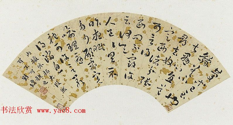 浓墨宰相刘墉书法作品选刊 浓墨宰相刘墉书法作品选刊