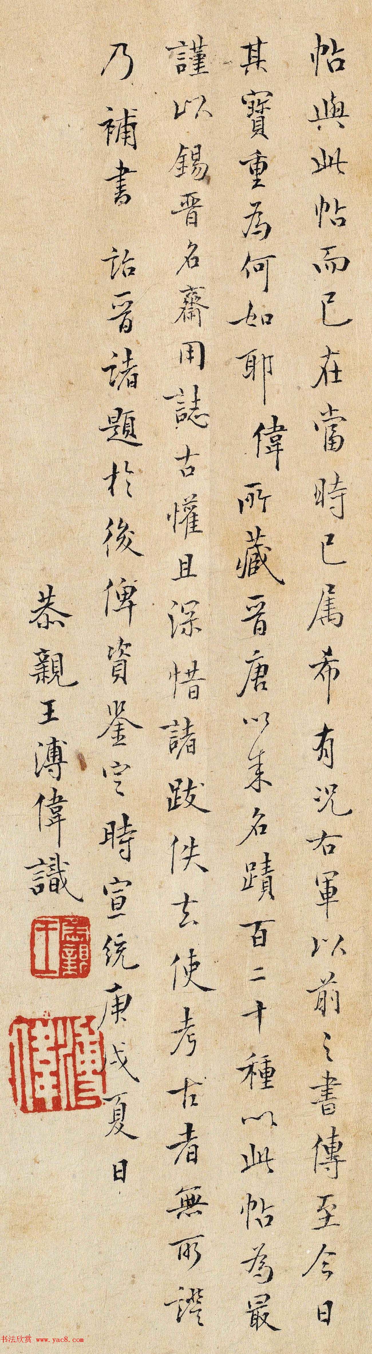 佐久間勝山　萬古焼　朝鮮写耳付　水指　共箱　兼中斎在判　書付　蝋色塗蓋:鈴木表朔 工芸品 新品即決