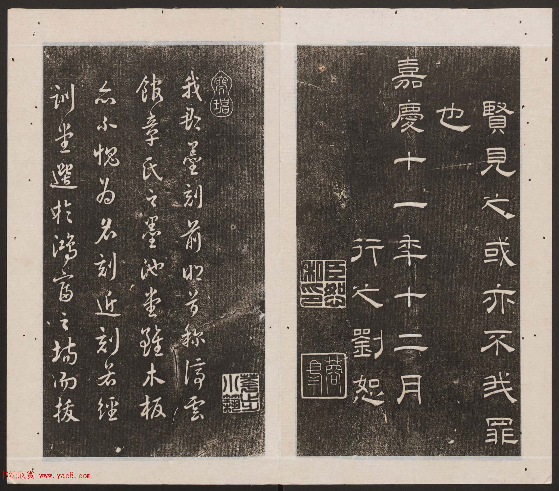 刘园集帖第12卷《仁聚堂法帖》仁