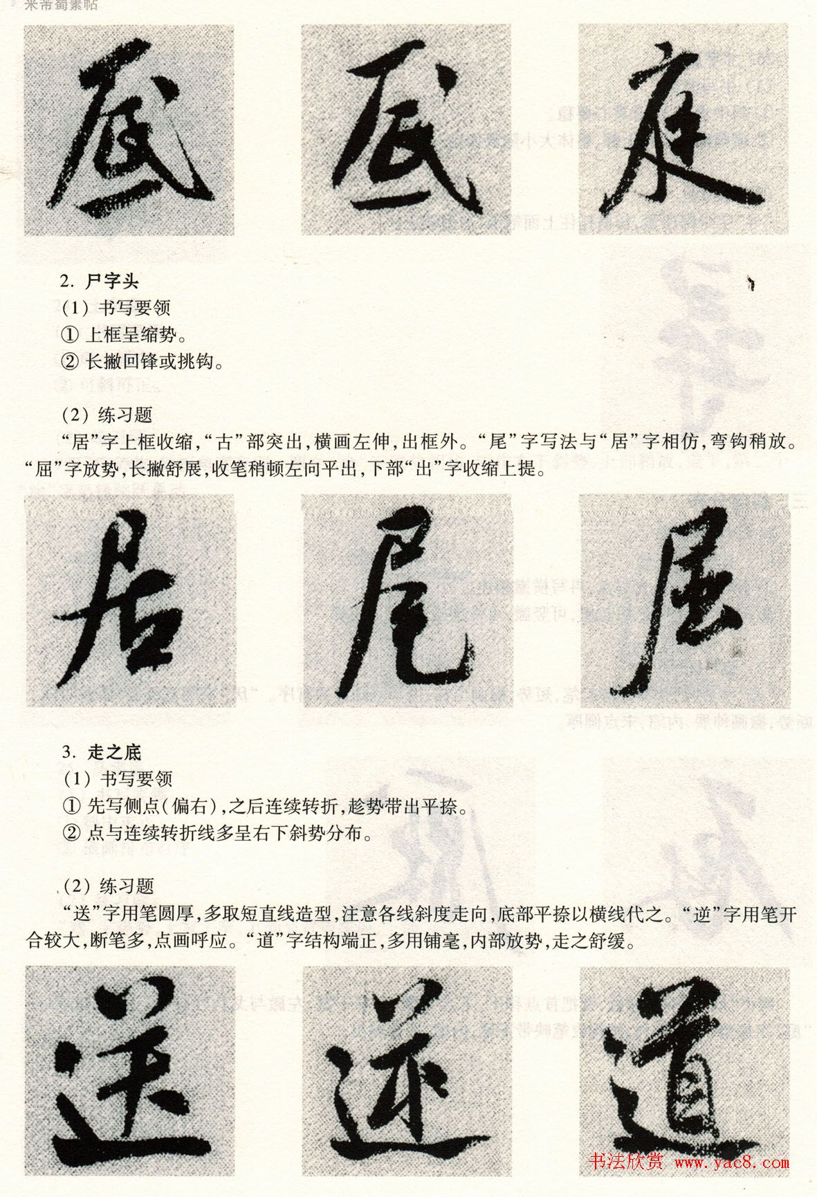 鷨̡̳--ƫԲס