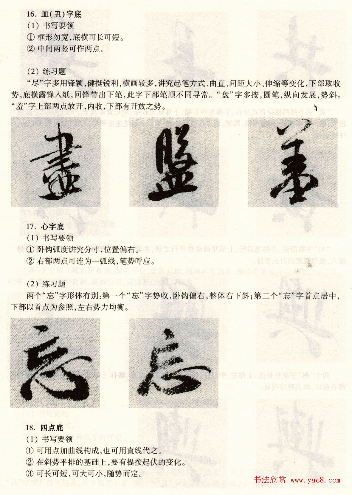 鷨̡̳--ƫԲס