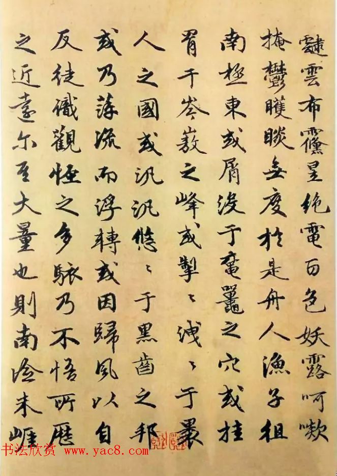 赵孟頫50岁行楷书法册页《海赋》两种 赵孟頫50岁行楷书法册页《海赋》两种