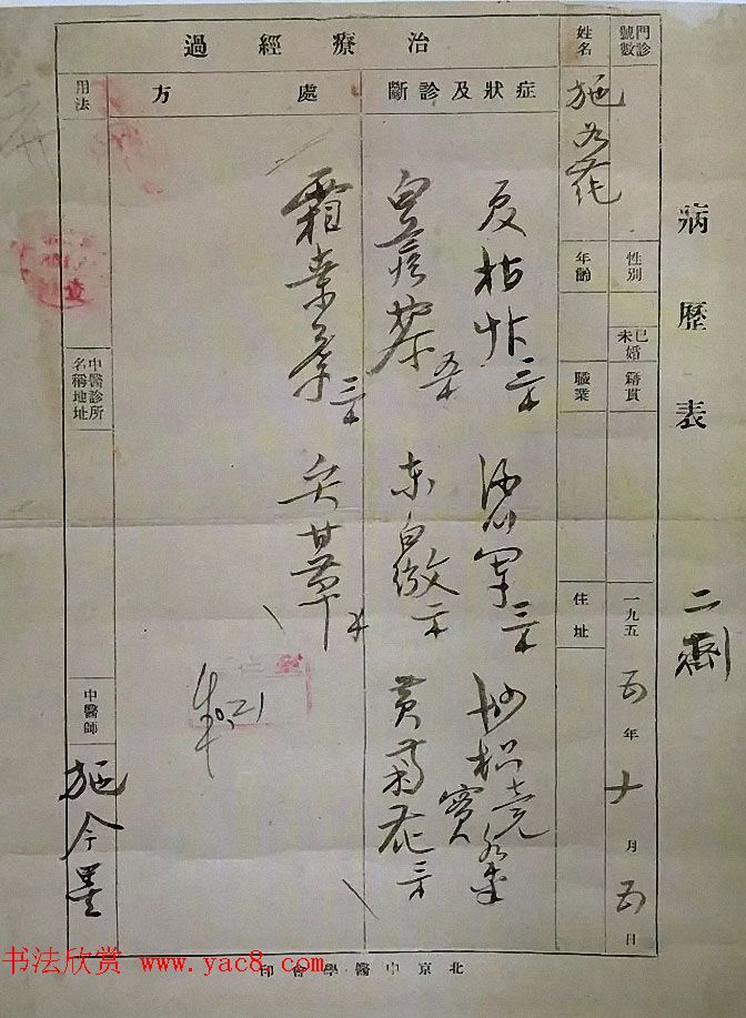 �鷨�����ֿ����Ӹ���ҽҩ���ּ�