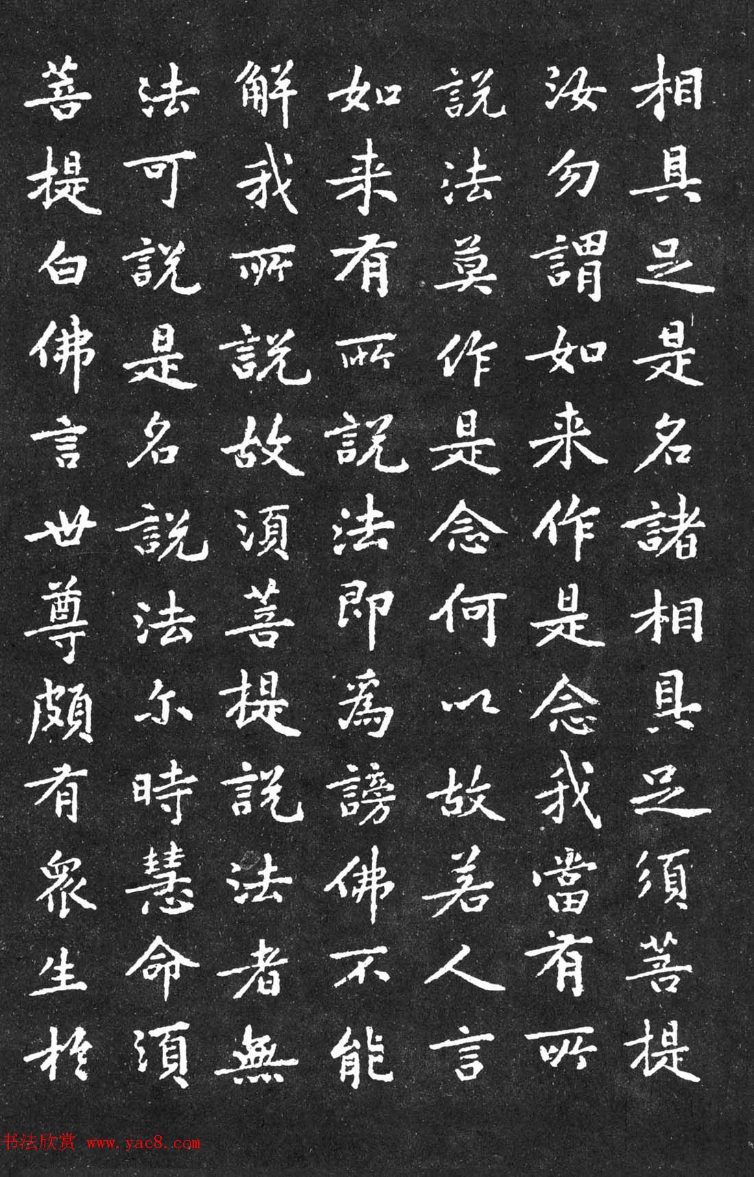 宋代黄庭坚小楷《金刚经》拓本