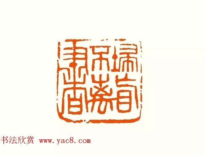 印章创作精华《养猪印谱》郭沫若题签作序诗
