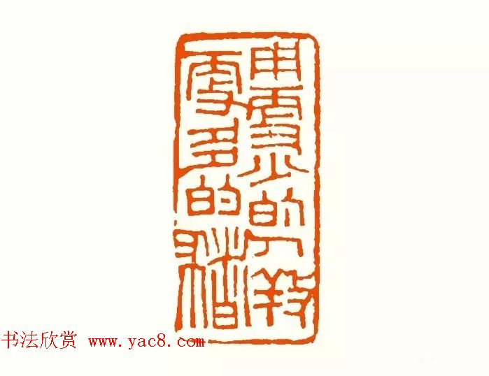 印章创作精华《养猪印谱》郭沫若题签作序诗