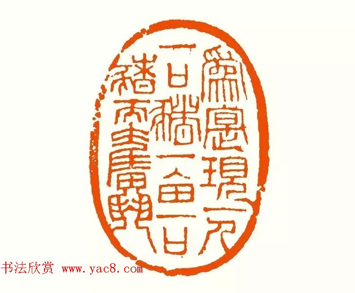 印章创作精华《养猪印谱》郭沫若题签作序诗