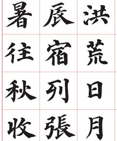 適当な価格 书法系列专辑-单字书法,日本书法,书法春联,对联书法及成套系列 絵画/タペストリー