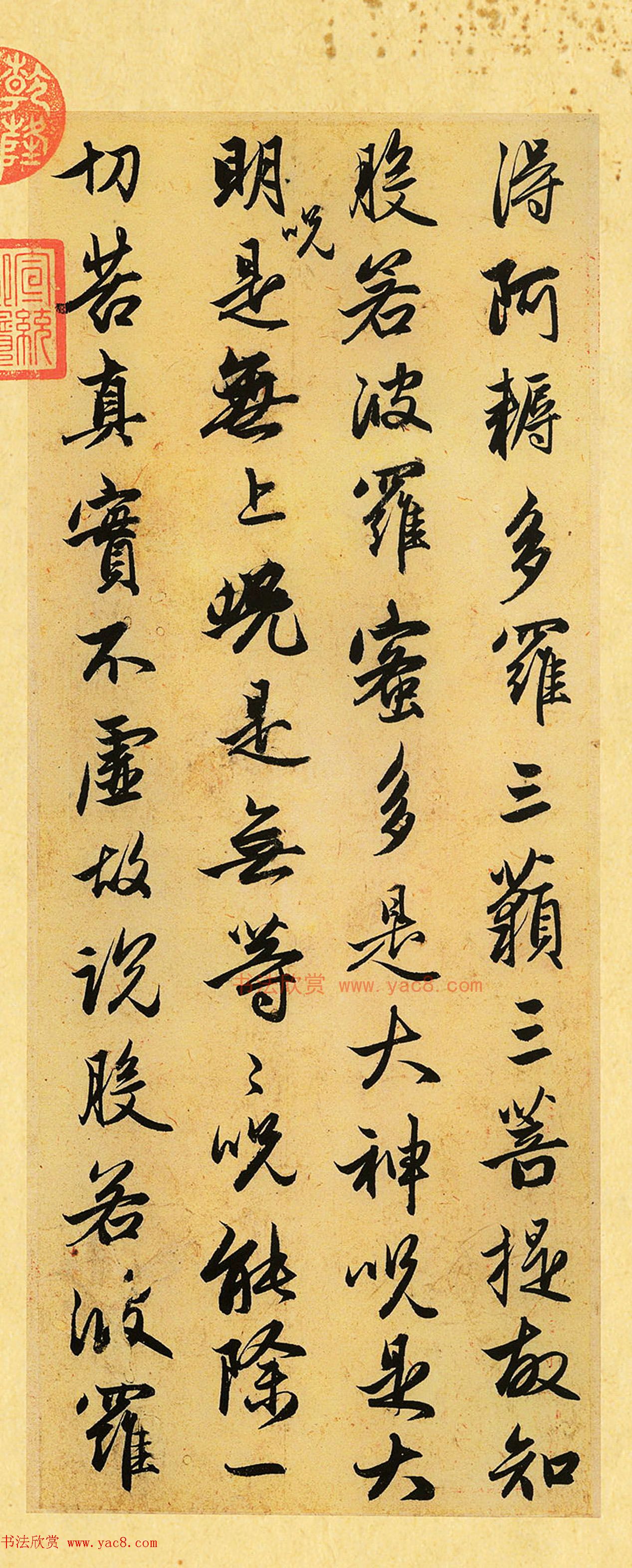 赵孟頫代表作品《赵松雪书心经》